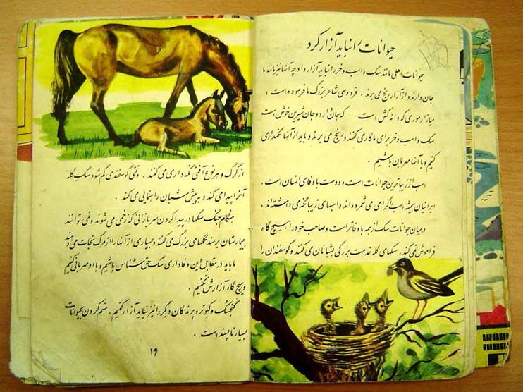 کتاب های درسی قدیمی ایران