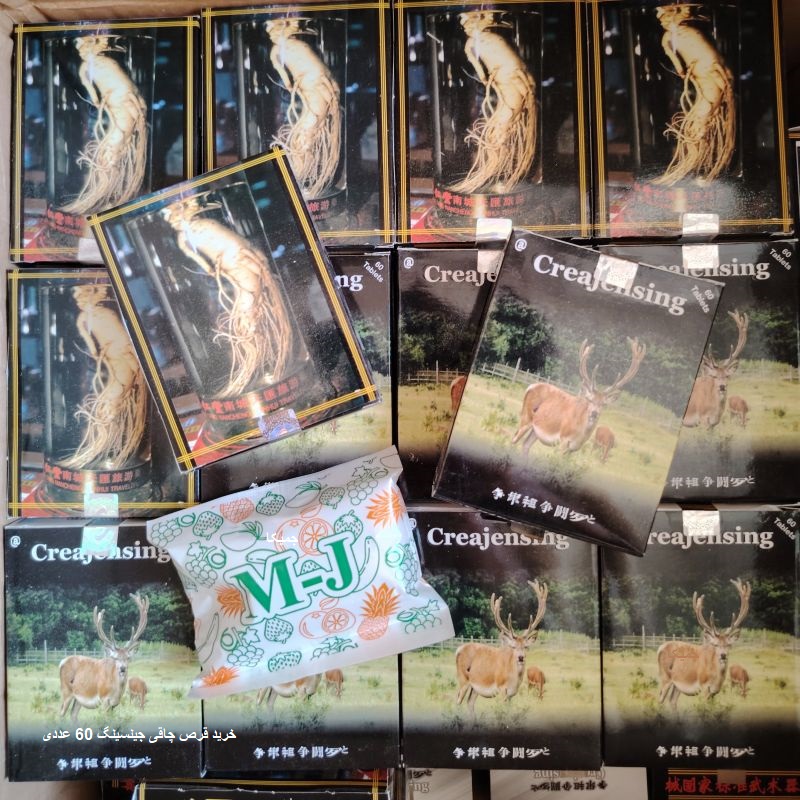 قرص چاقی جینسینگ اصل