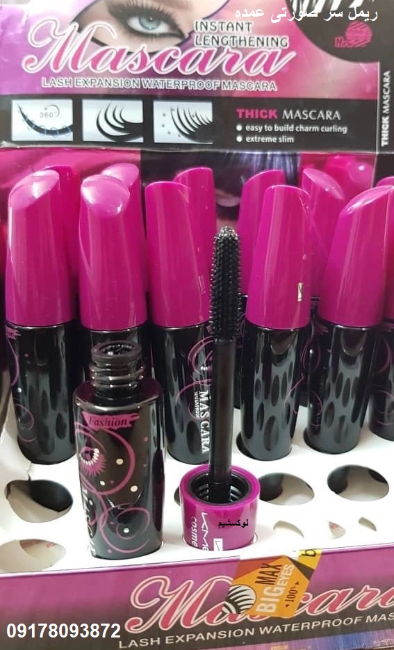 ریمل کمس عمده